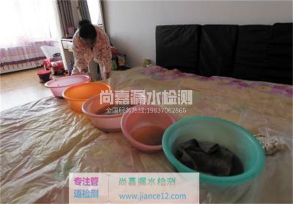 独山家里漏水了怎么办？